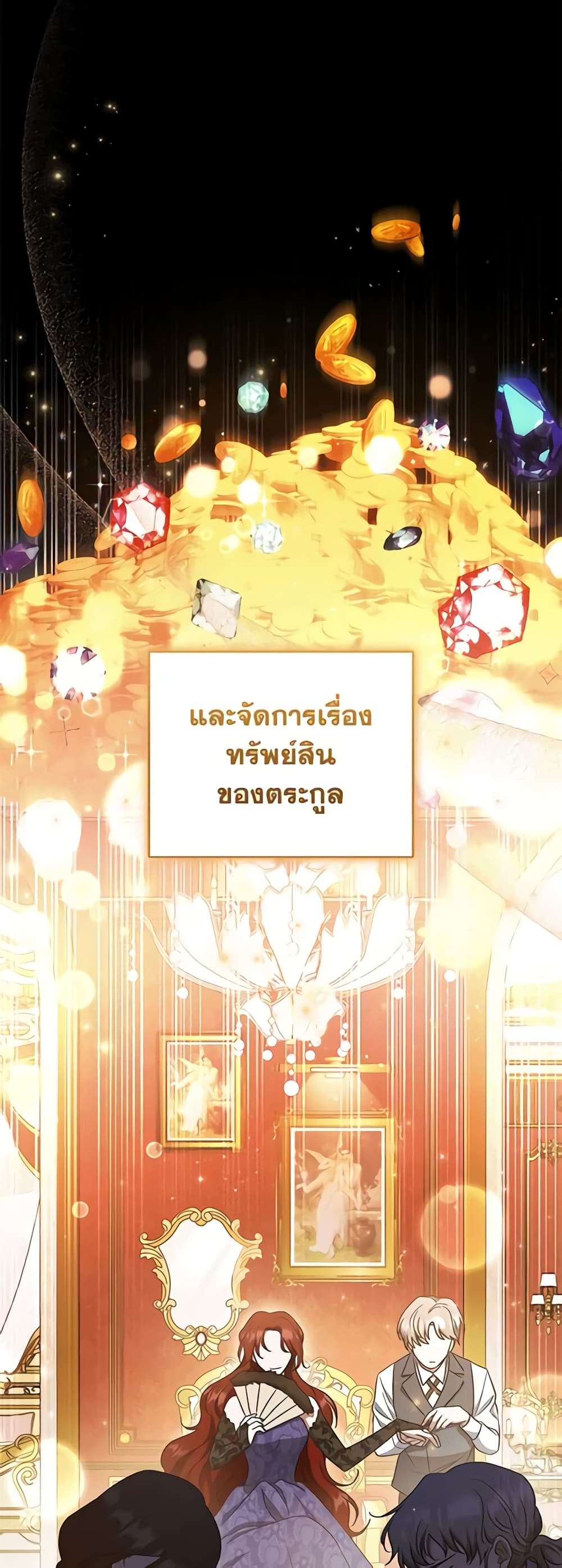 I Plan To Become The Master Of A Stolen Family ตอนที่ 8 32