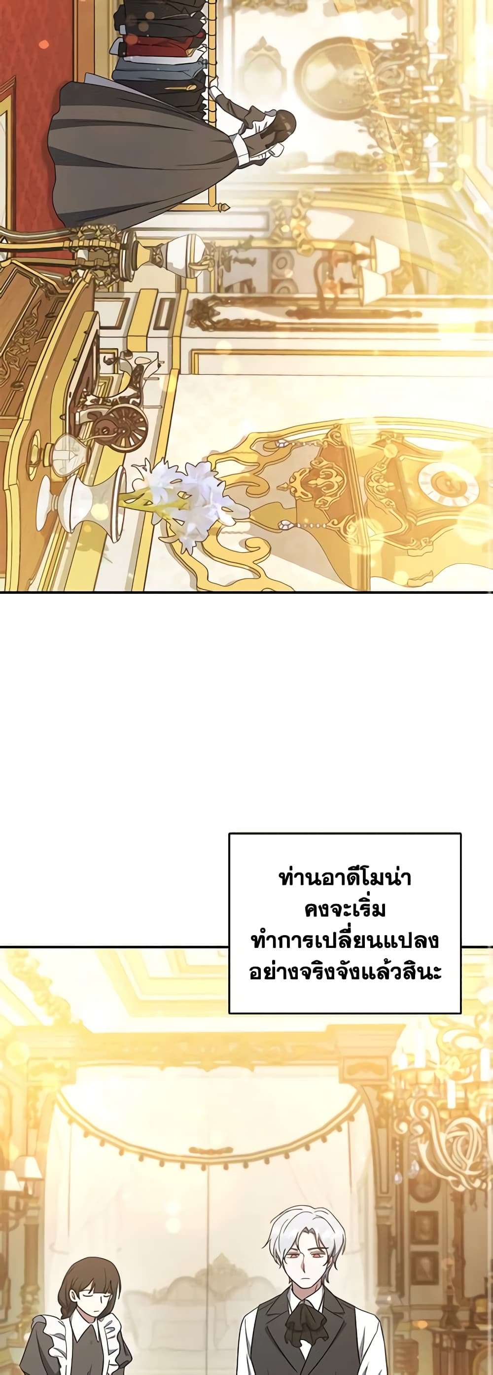 I Plan To Become The Master Of A Stolen Family ตอนที่ 8 41