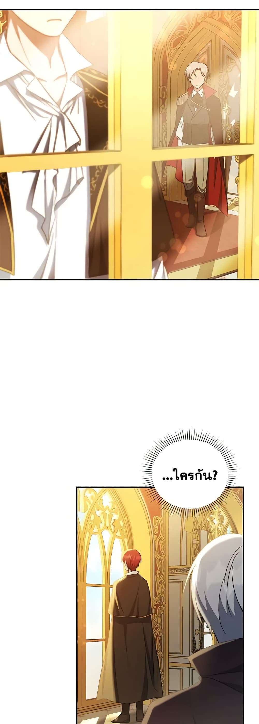 I Plan To Become The Master Of A Stolen Family ตอนที่ 8 46