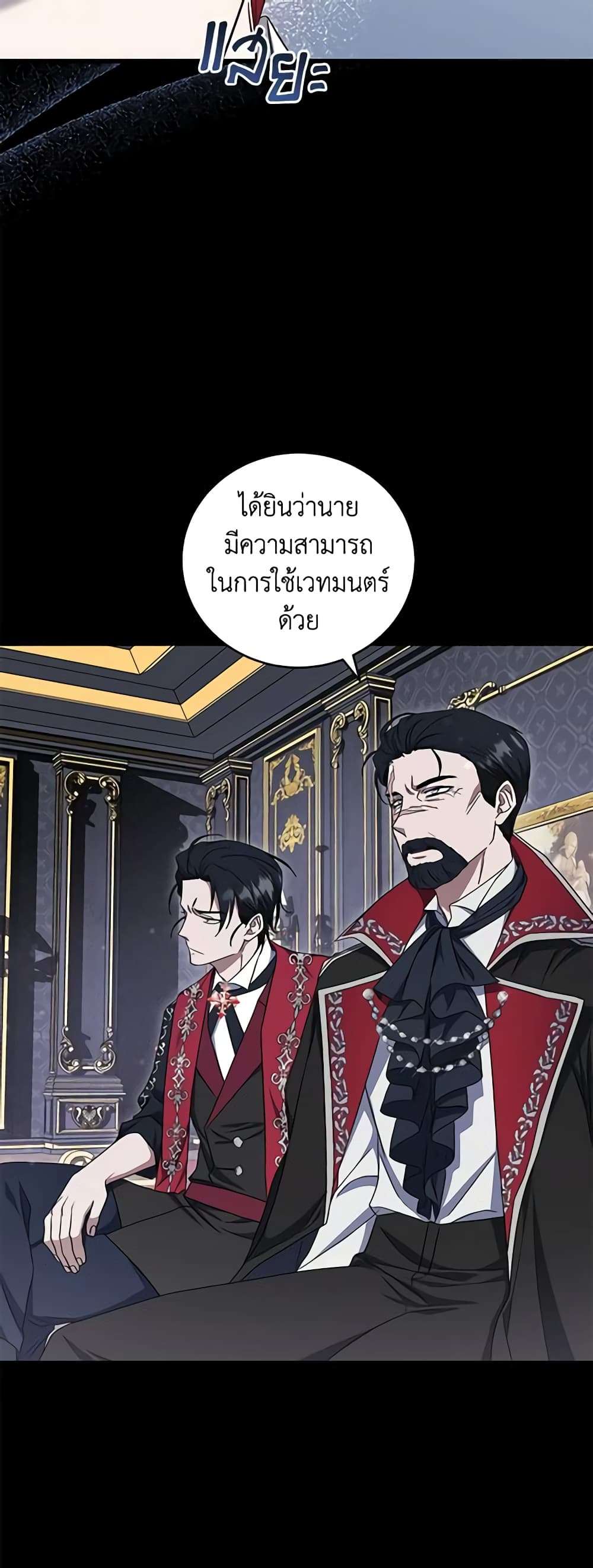 I Plan To Become The Master Of A Stolen Family ตอนที่ 9 6