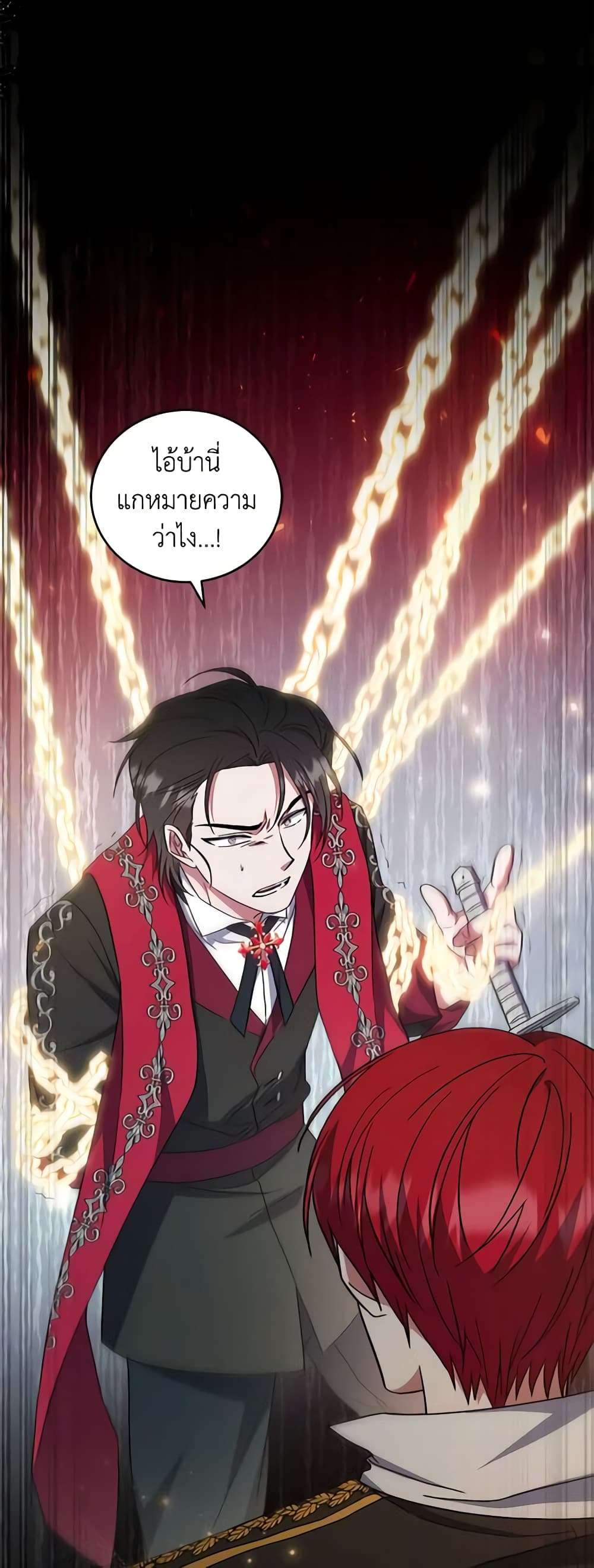 I Plan To Become The Master Of A Stolen Family ตอนที่ 9 11