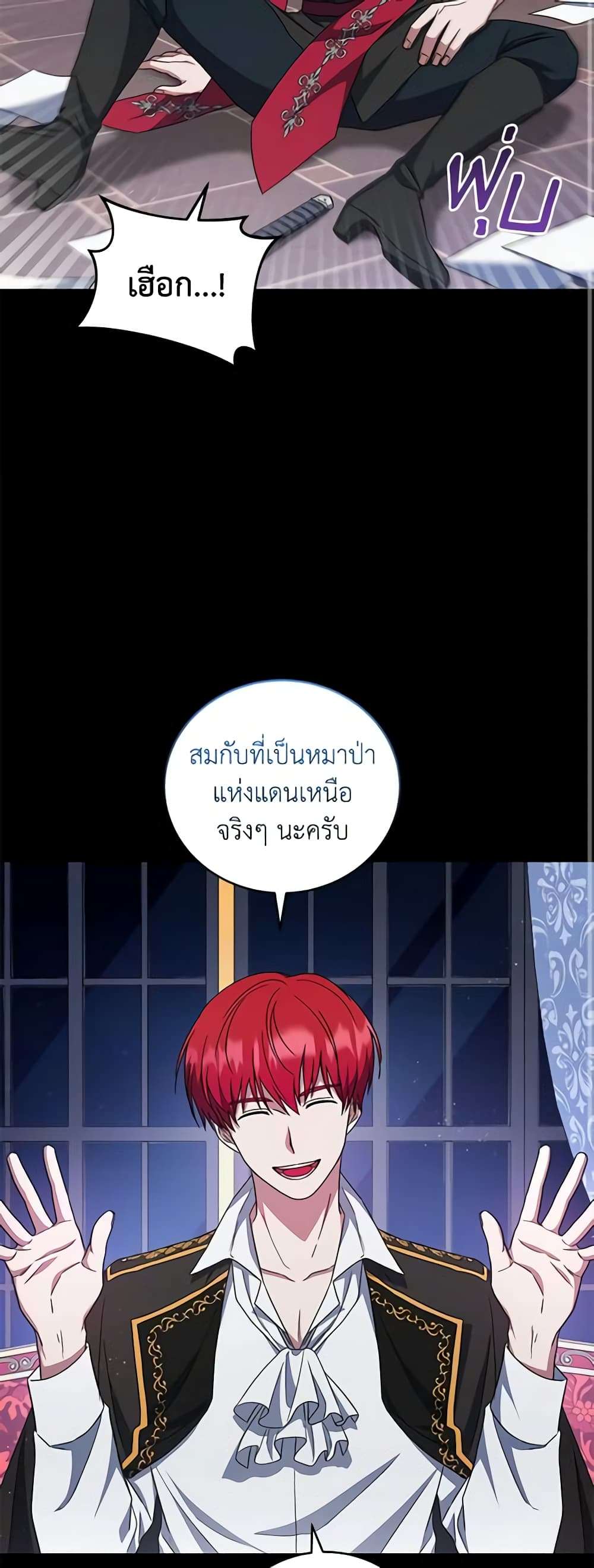 I Plan To Become The Master Of A Stolen Family ตอนที่ 9 13