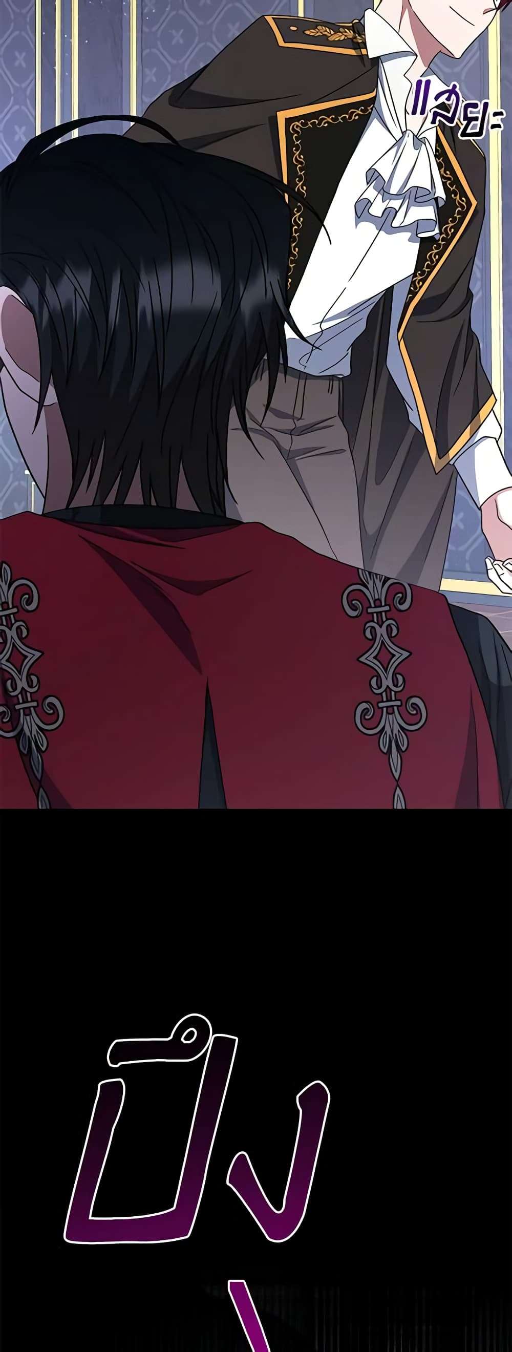 I Plan To Become The Master Of A Stolen Family ตอนที่ 9 20