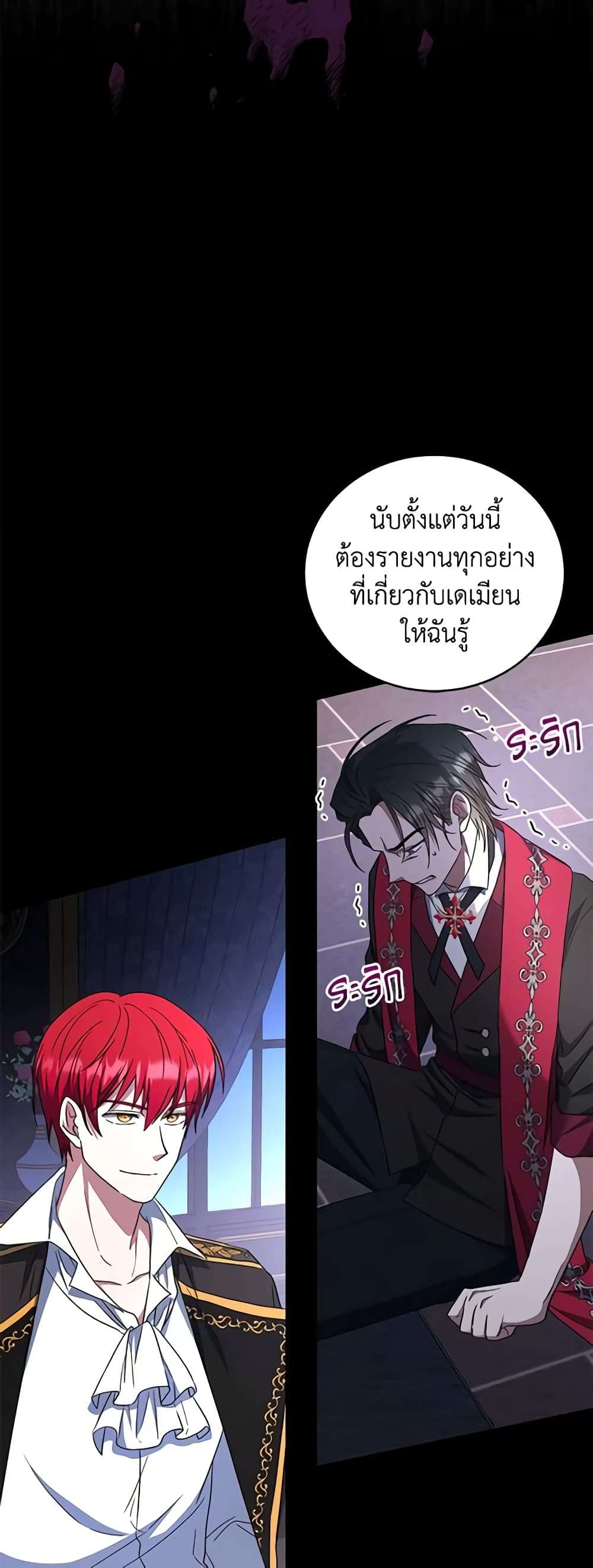 I Plan To Become The Master Of A Stolen Family ตอนที่ 9 17