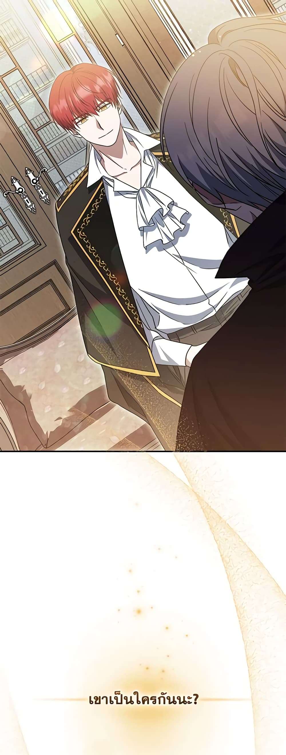 I Plan To Become The Master Of A Stolen Family ตอนที่ 9 27