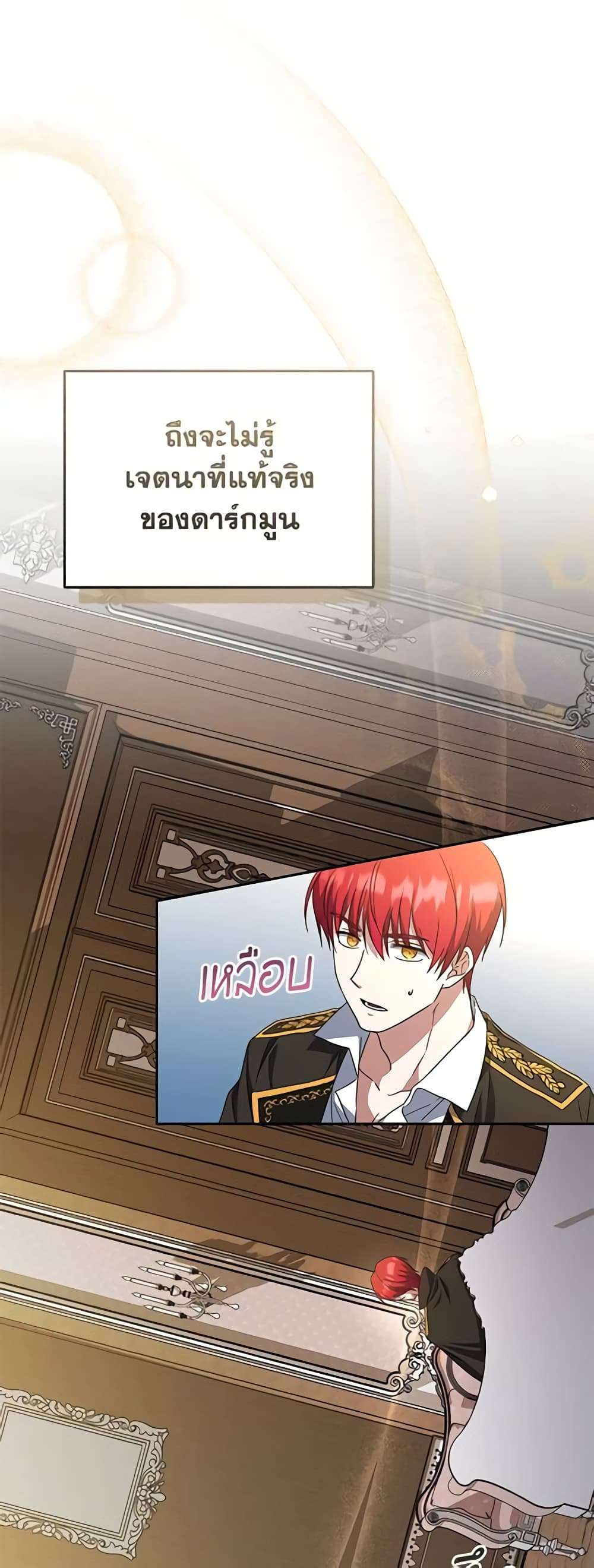 I Plan To Become The Master Of A Stolen Family ตอนที่ 9 40