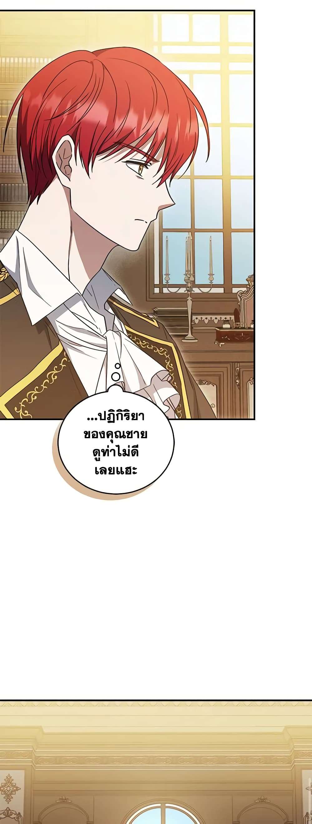 I Plan To Become The Master Of A Stolen Family ตอนที่ 9 36