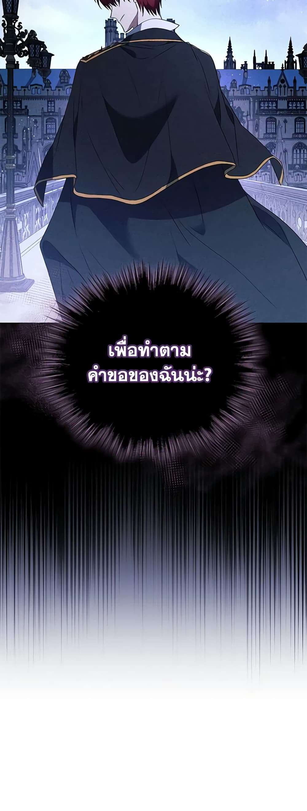 I Plan To Become The Master Of A Stolen Family ตอนที่ 9 34