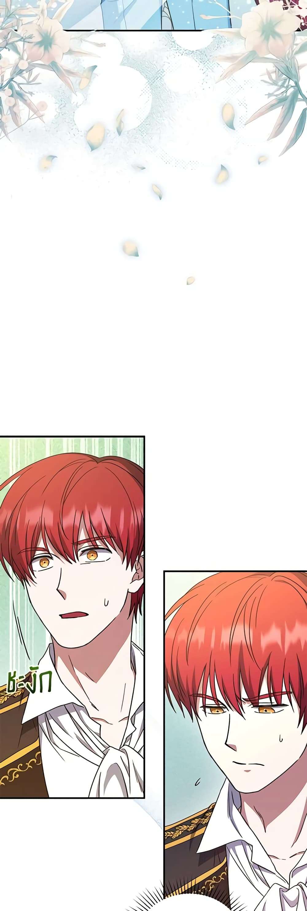 I Plan To Become The Master Of A Stolen Family ตอนที่ 10 6