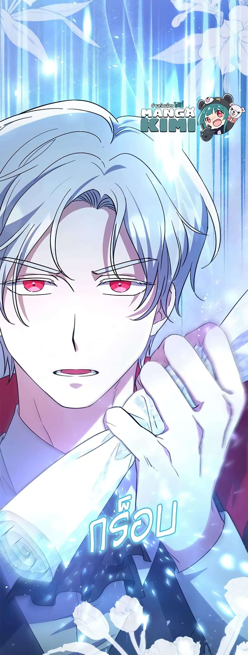 I Plan To Become The Master Of A Stolen Family ตอนที่ 9 46