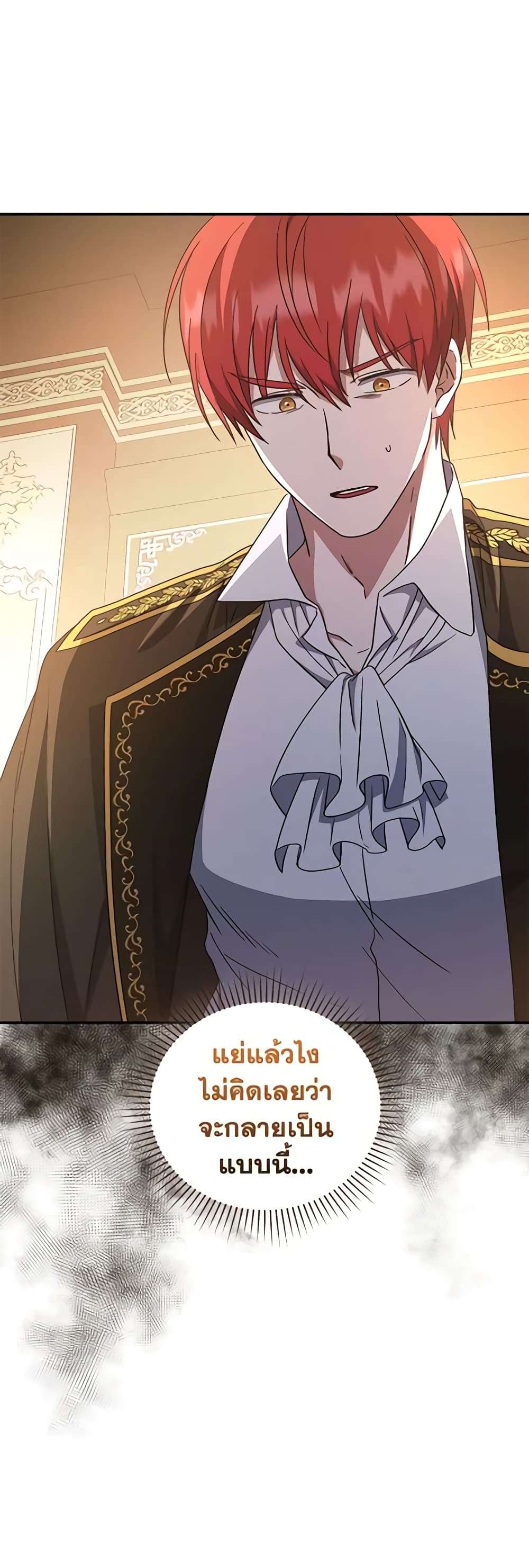 I Plan To Become The Master Of A Stolen Family ตอนที่ 10 3