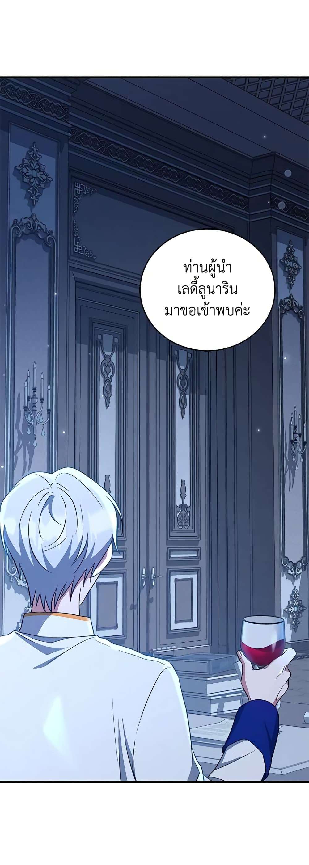I Plan To Become The Master Of A Stolen Family ตอนที่ 11 6