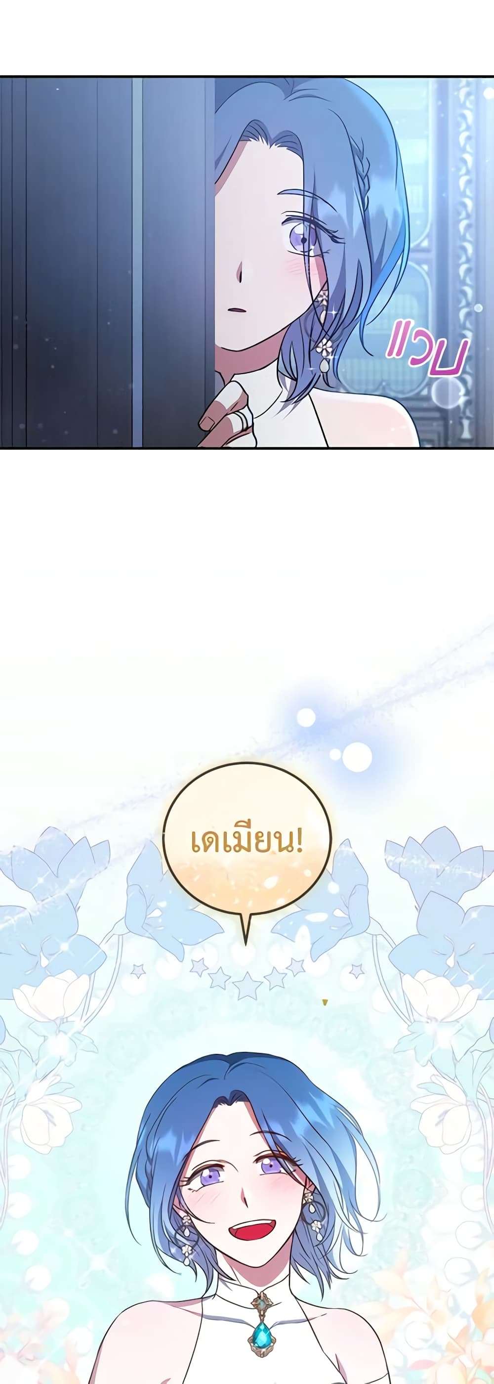 I Plan To Become The Master Of A Stolen Family ตอนที่ 11 7