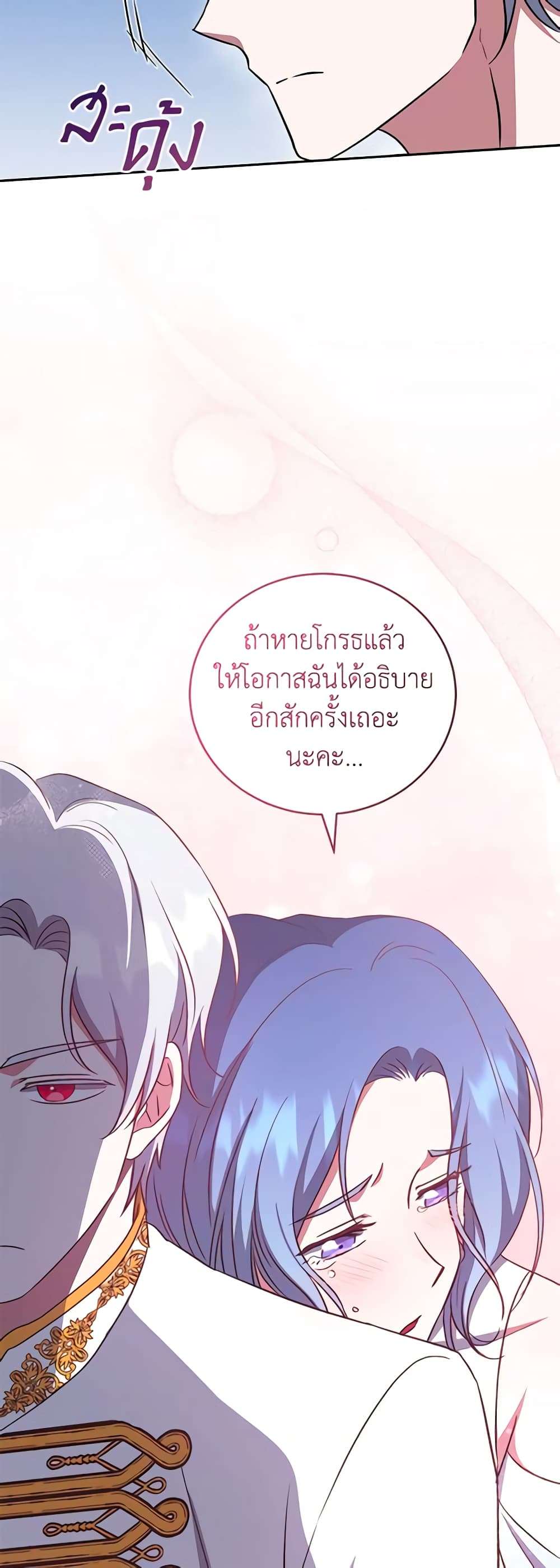 I Plan To Become The Master Of A Stolen Family ตอนที่ 11 17