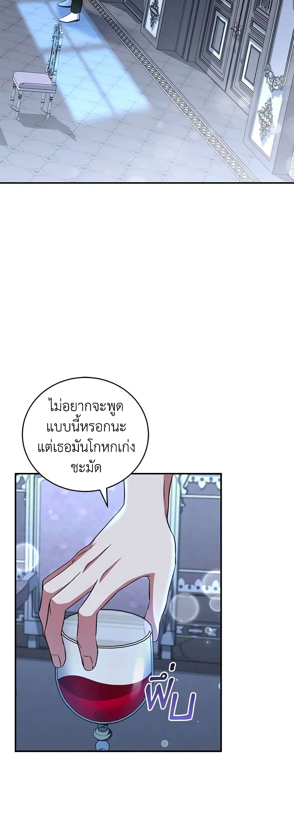 I Plan To Become The Master Of A Stolen Family ตอนที่ 11 20