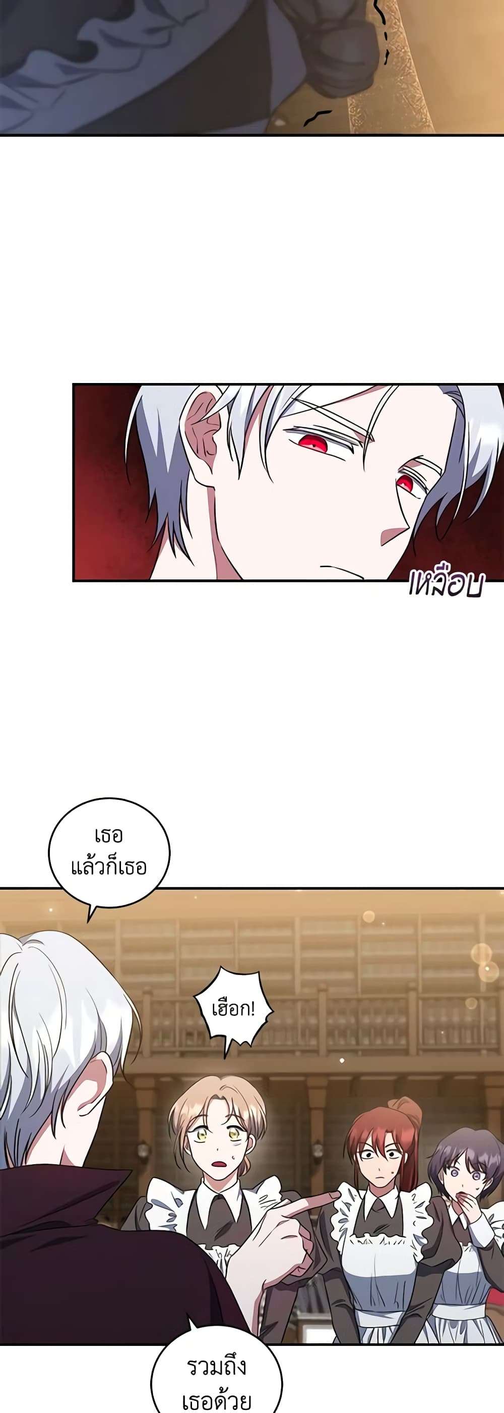 I Plan To Become The Master Of A Stolen Family ตอนที่ 11 40
