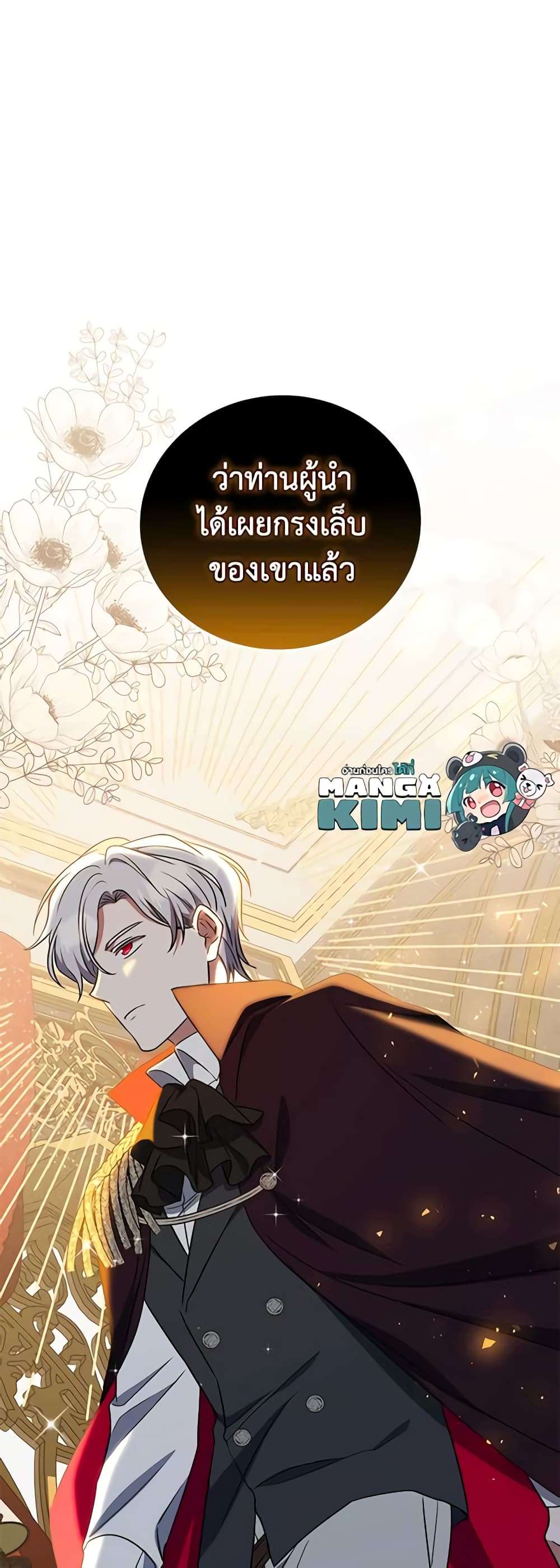 I Plan To Become The Master Of A Stolen Family ตอนที่ 11 47