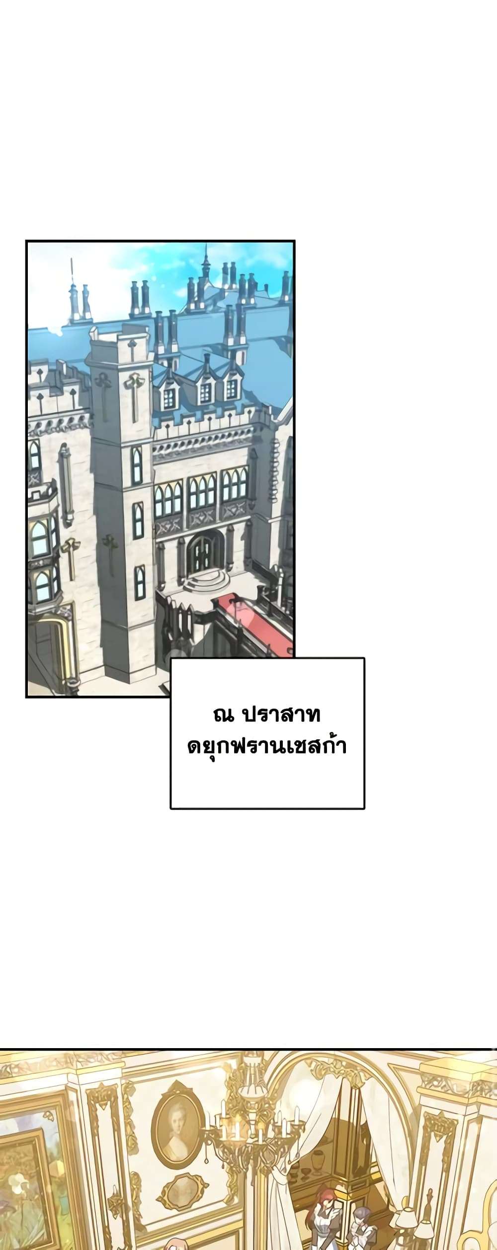 I Plan To Become The Master Of A Stolen Family ตอนที่ 12 2
