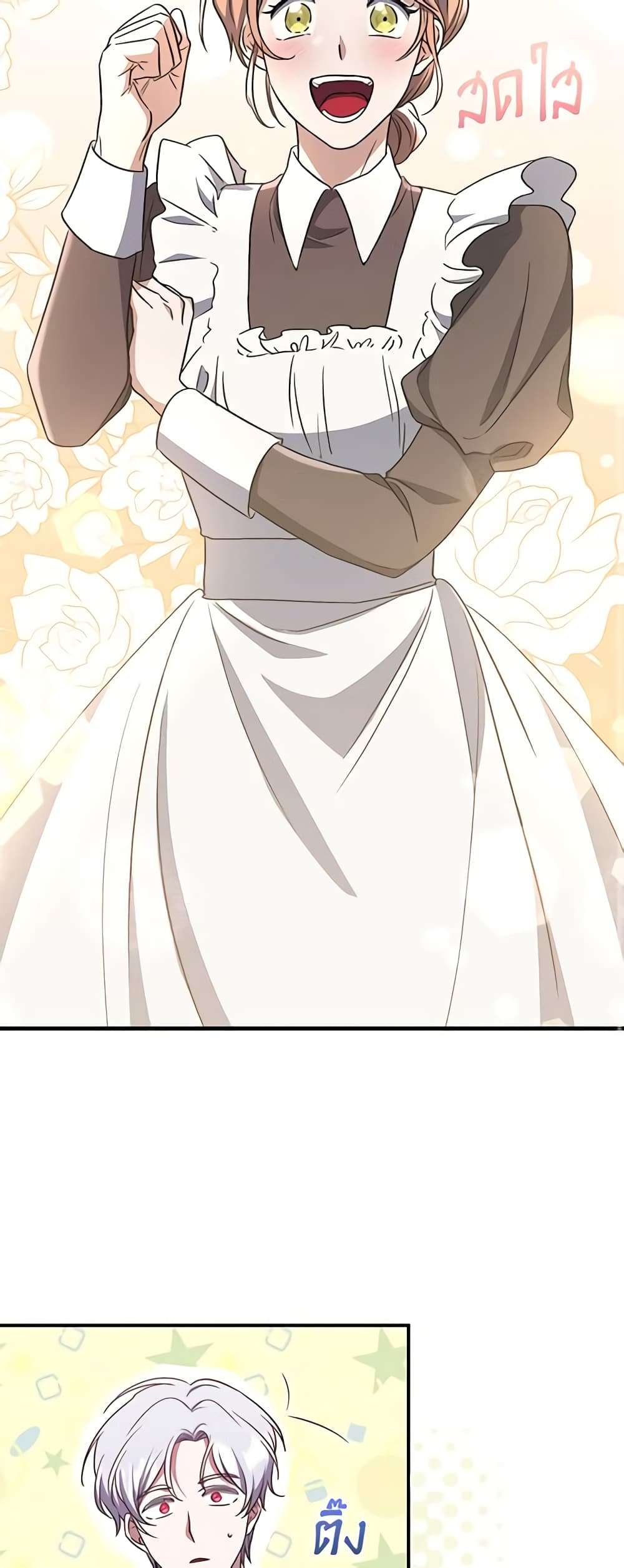 I Plan To Become The Master Of A Stolen Family ตอนที่ 12 13