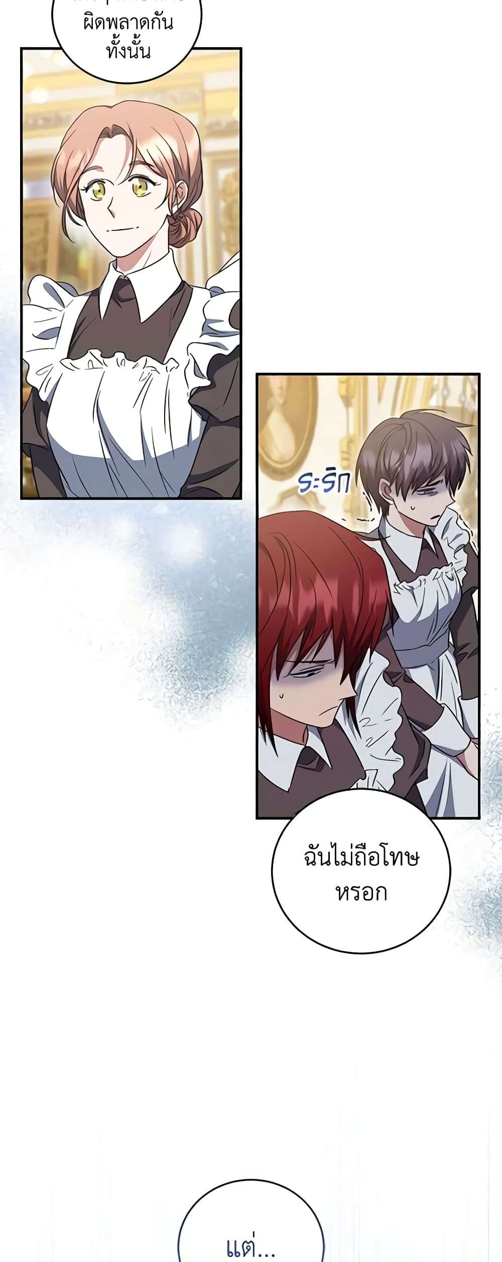 I Plan To Become The Master Of A Stolen Family ตอนที่ 12 5