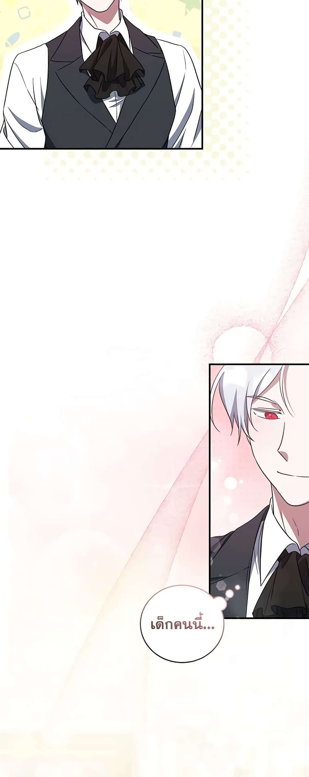 I Plan To Become The Master Of A Stolen Family ตอนที่ 12 14