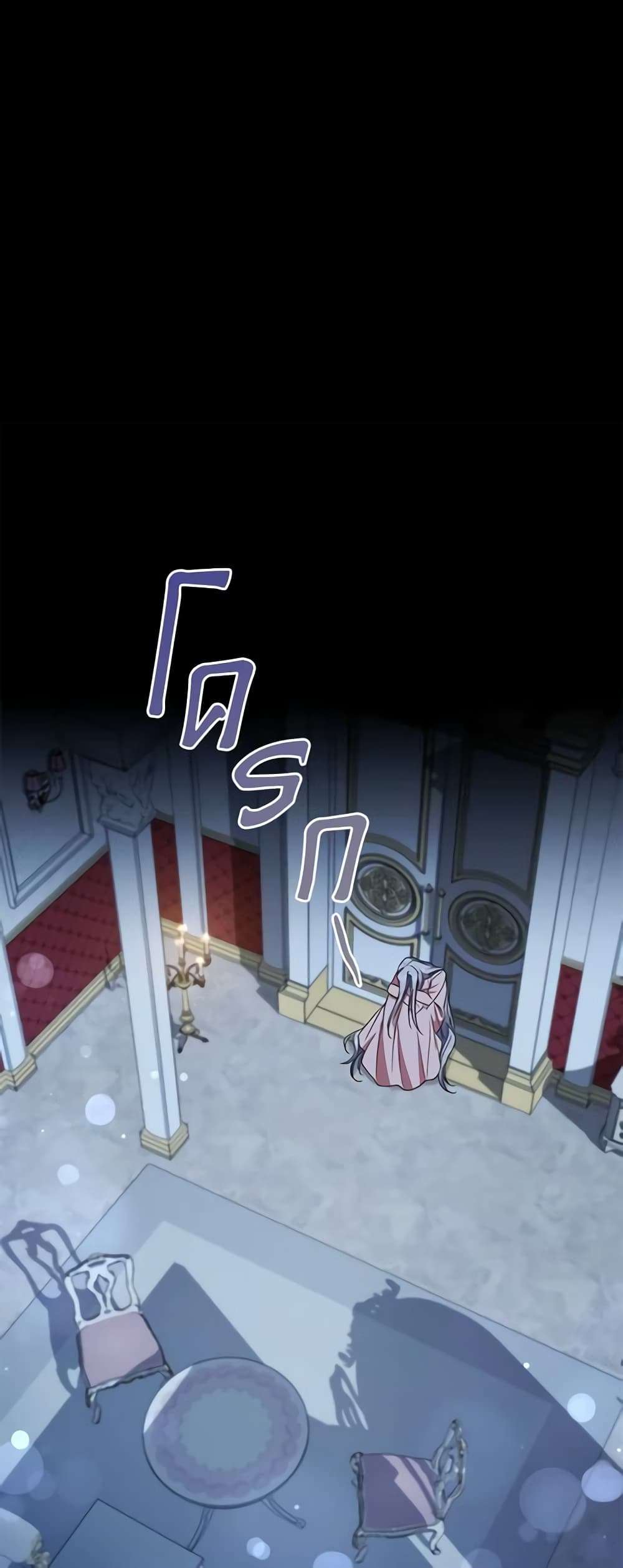 I Plan To Become The Master Of A Stolen Family ตอนที่ 12 17