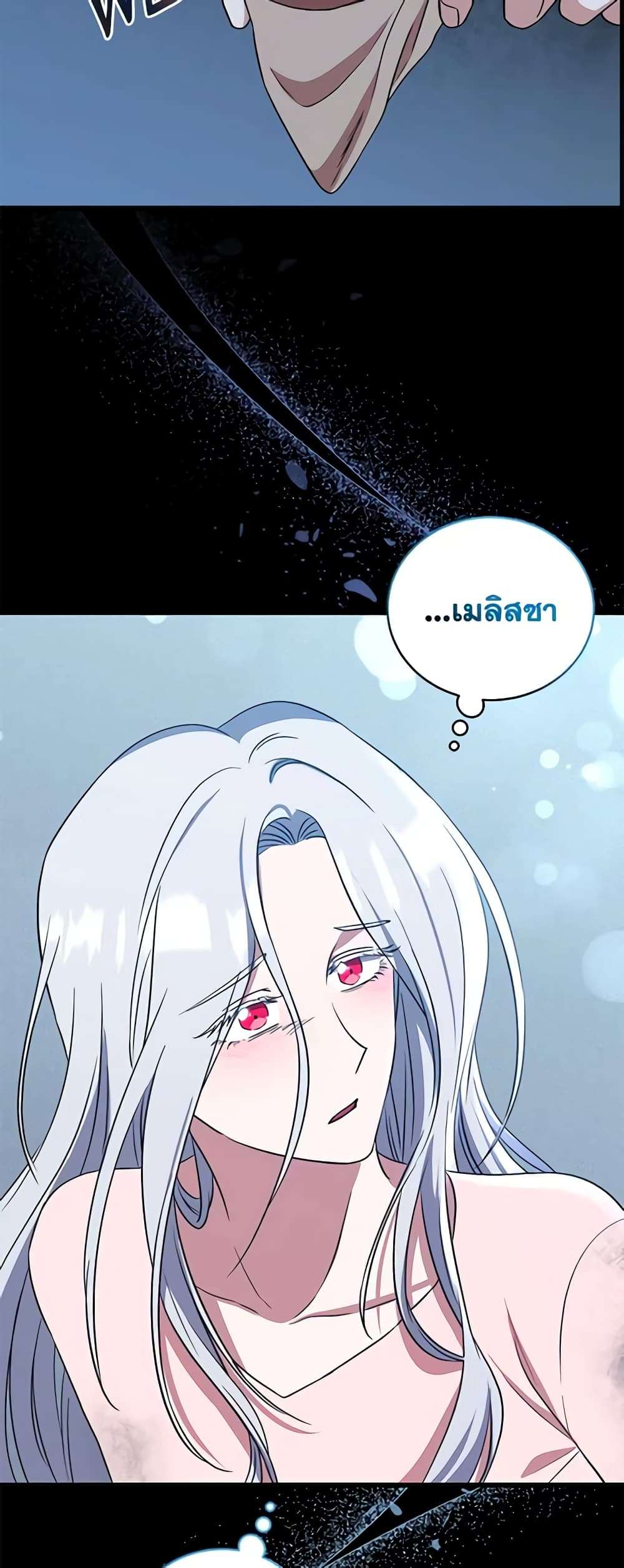 I Plan To Become The Master Of A Stolen Family ตอนที่ 12 22