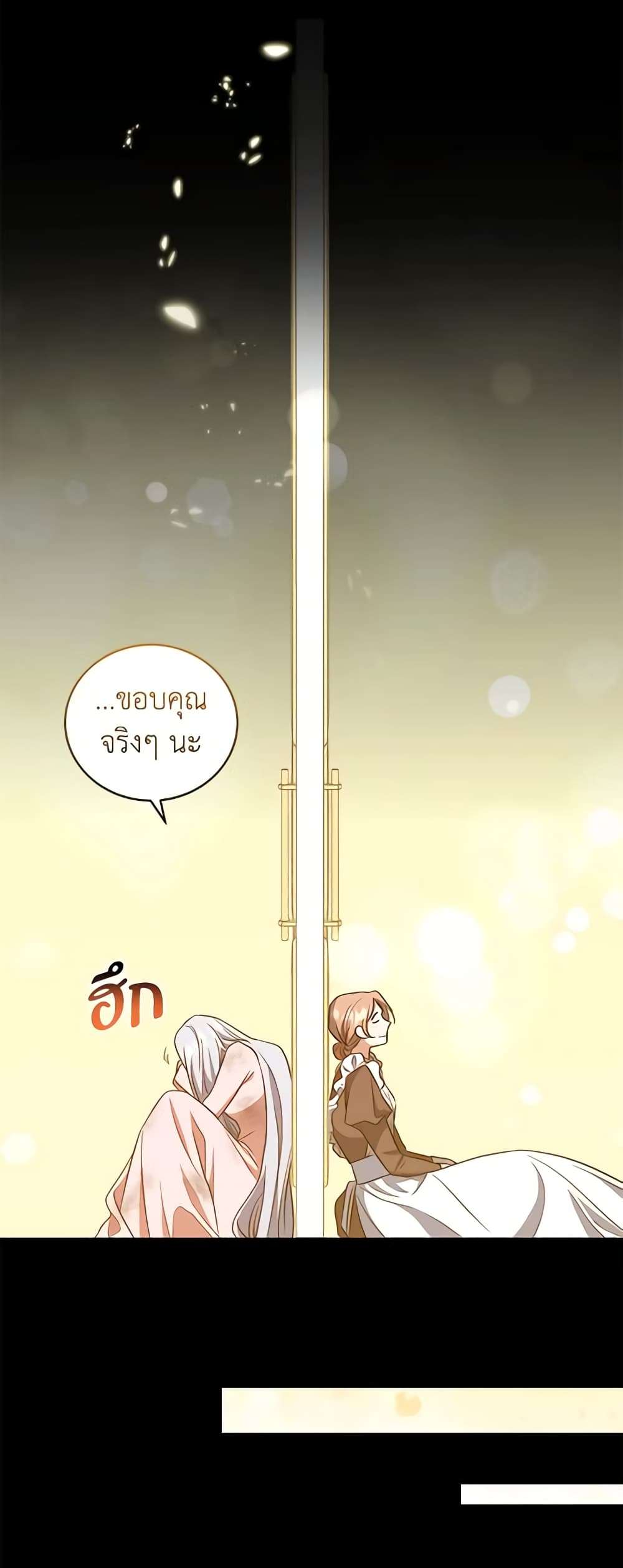 I Plan To Become The Master Of A Stolen Family ตอนที่ 12 26