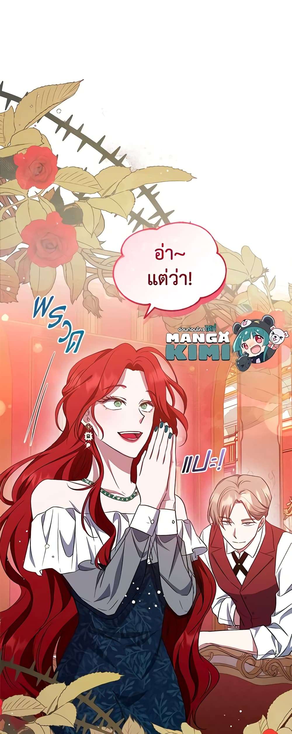 I Plan To Become The Master Of A Stolen Family ตอนที่ 12 39