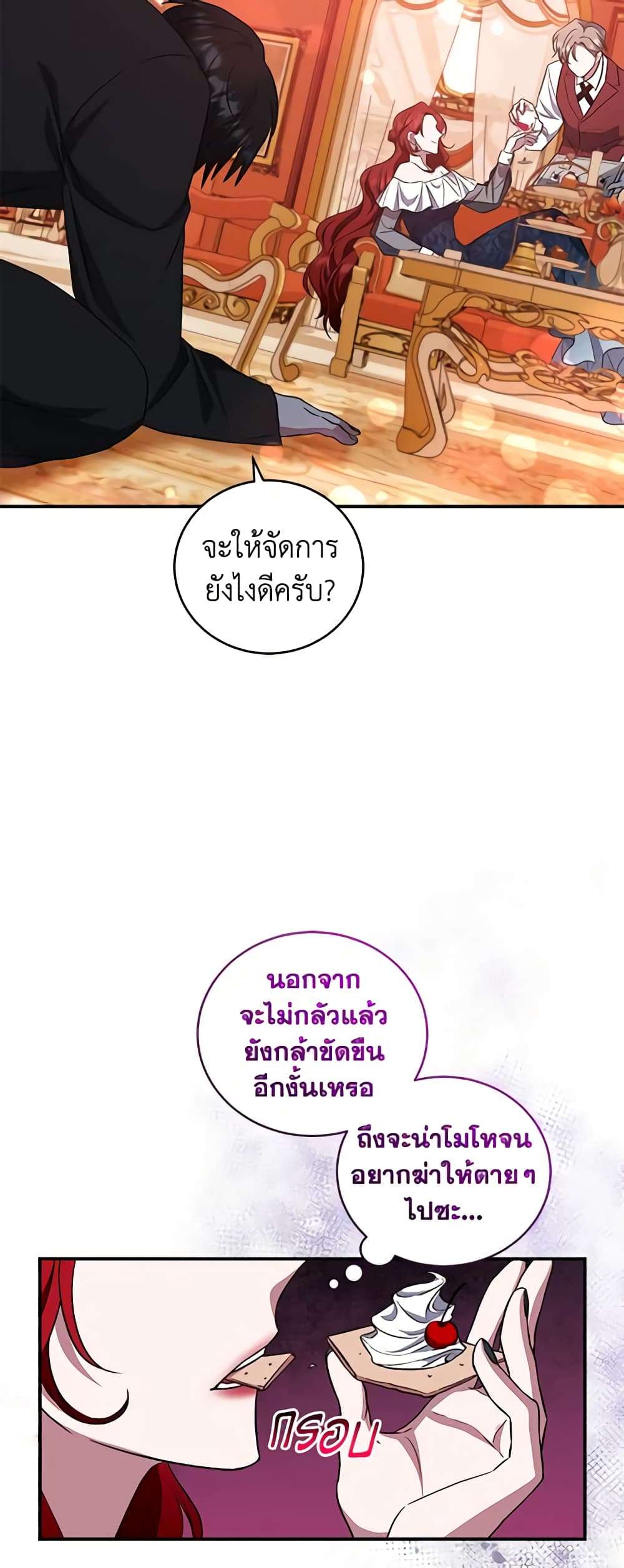 I Plan To Become The Master Of A Stolen Family ตอนที่ 12 36