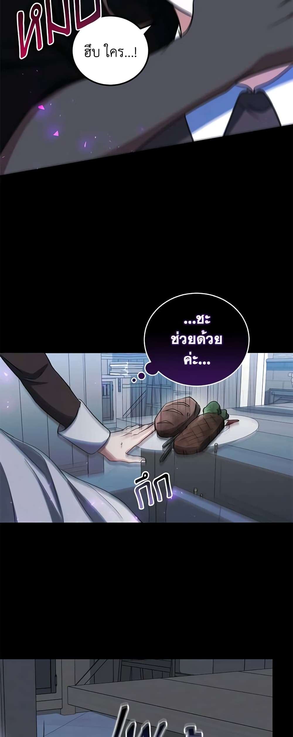 I Plan To Become The Master Of A Stolen Family ตอนที่ 12 51