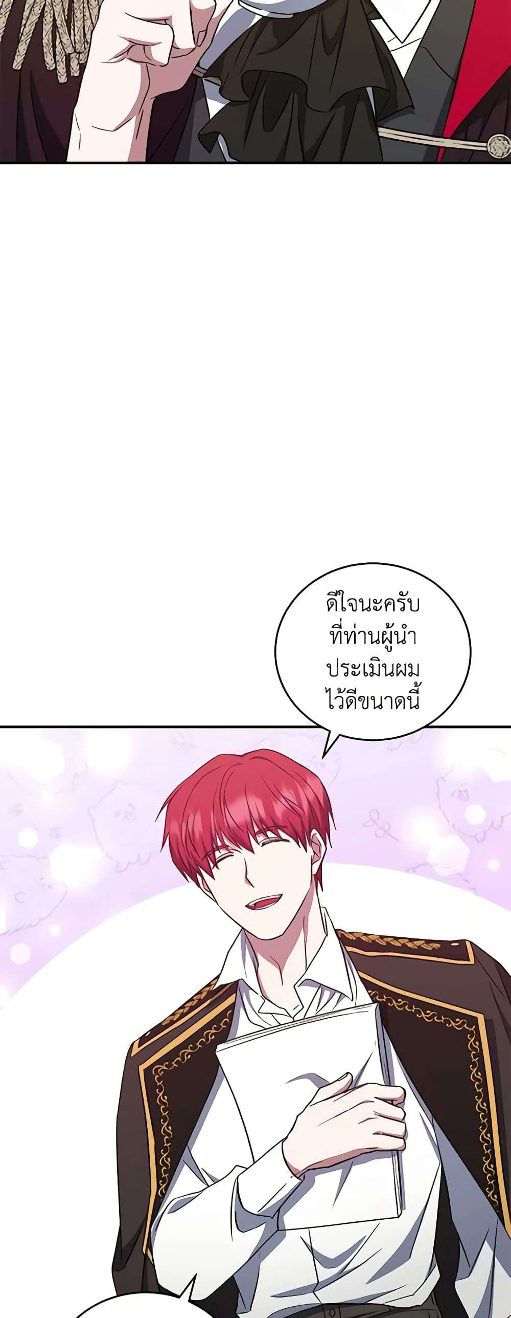 I Plan To Become The Master Of A Stolen Family ตอนที่ 13 5
