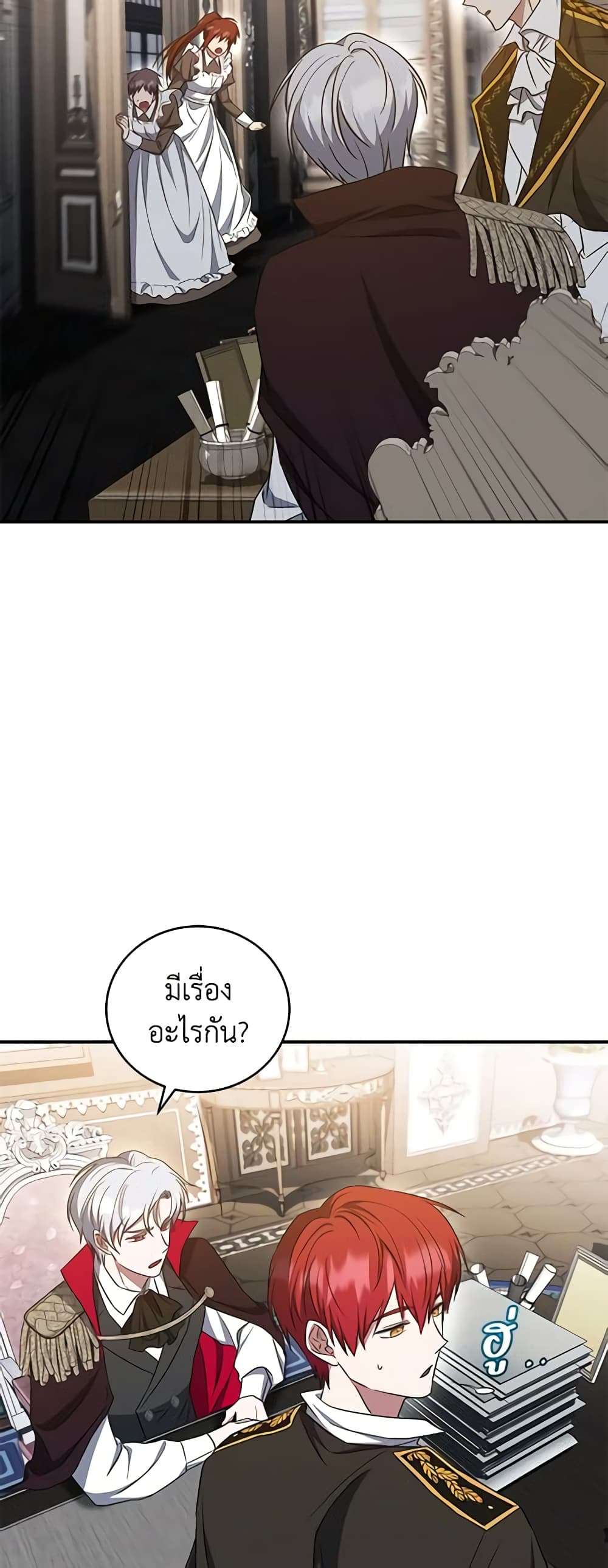I Plan To Become The Master Of A Stolen Family ตอนที่ 13 11