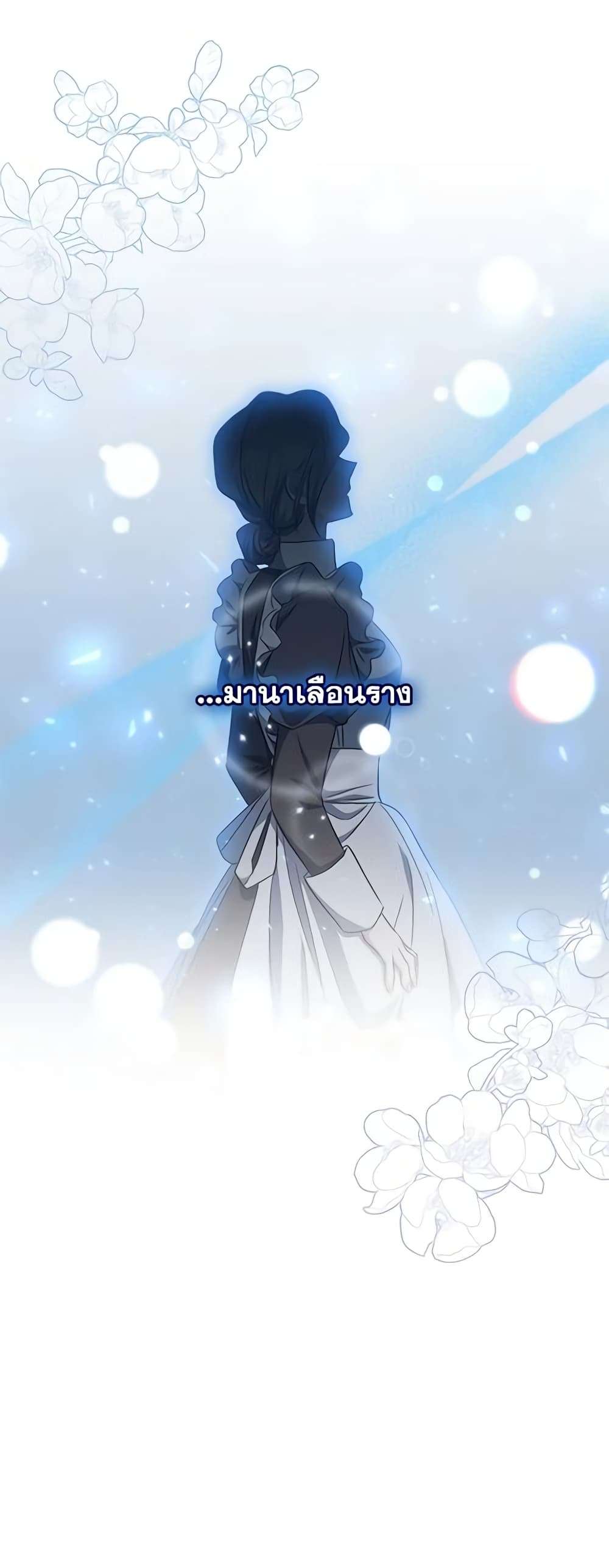 I Plan To Become The Master Of A Stolen Family ตอนที่ 13 8