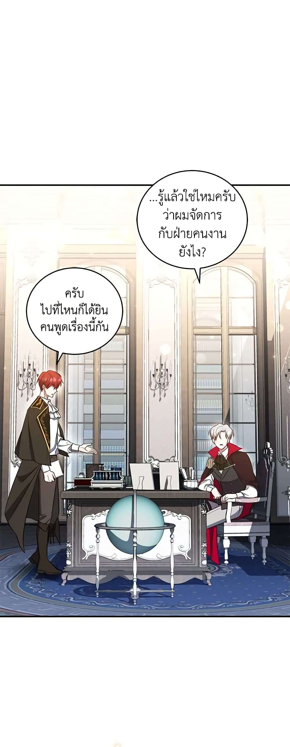 I Plan To Become The Master Of A Stolen Family ตอนที่ 13 9