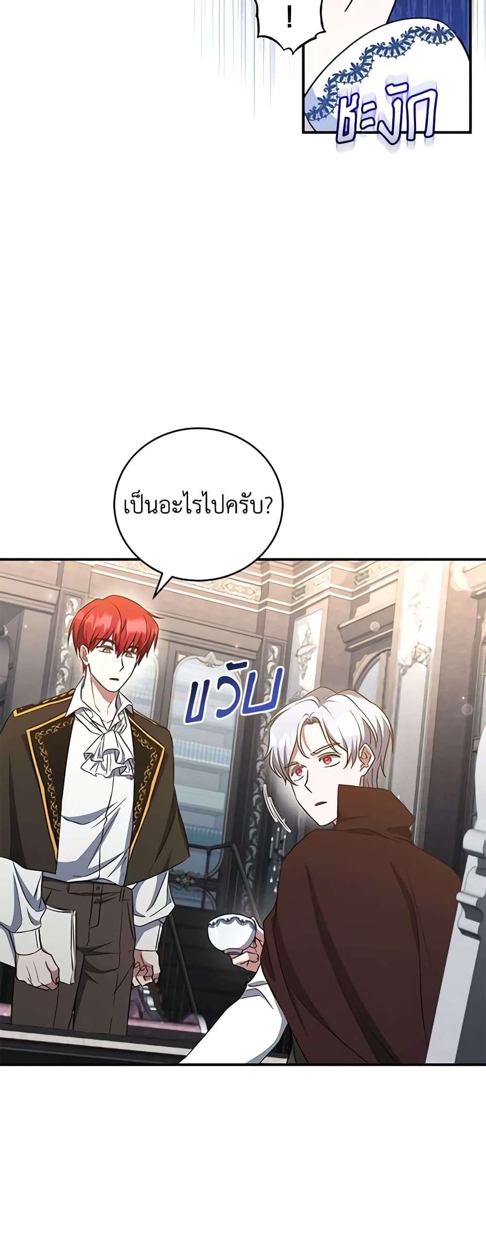 I Plan To Become The Master Of A Stolen Family ตอนที่ 13 7