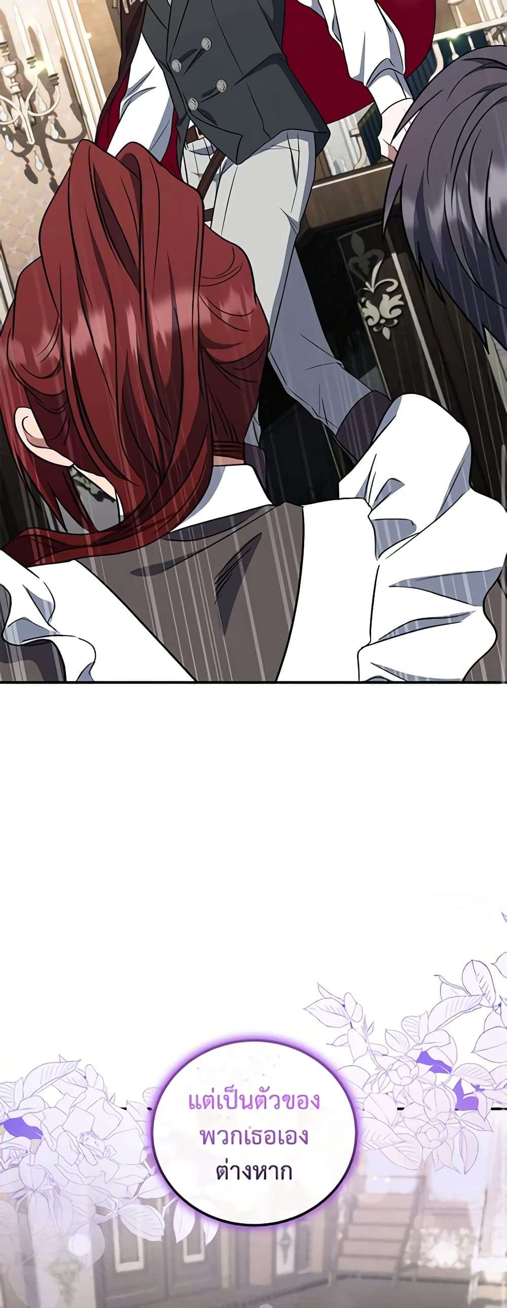 I Plan To Become The Master Of A Stolen Family ตอนที่ 13 24
