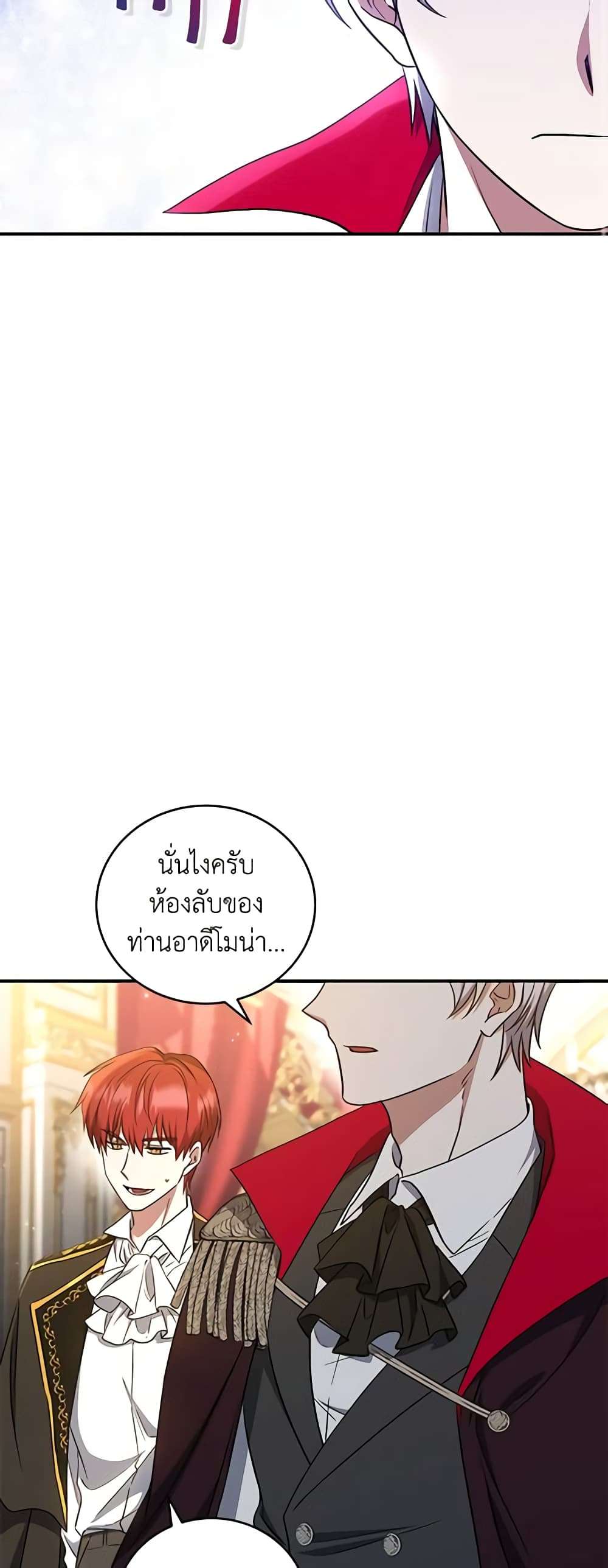 I Plan To Become The Master Of A Stolen Family ตอนที่ 13 32