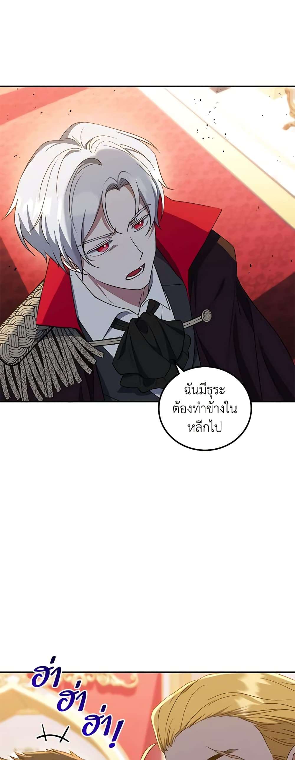 I Plan To Become The Master Of A Stolen Family ตอนที่ 13 36