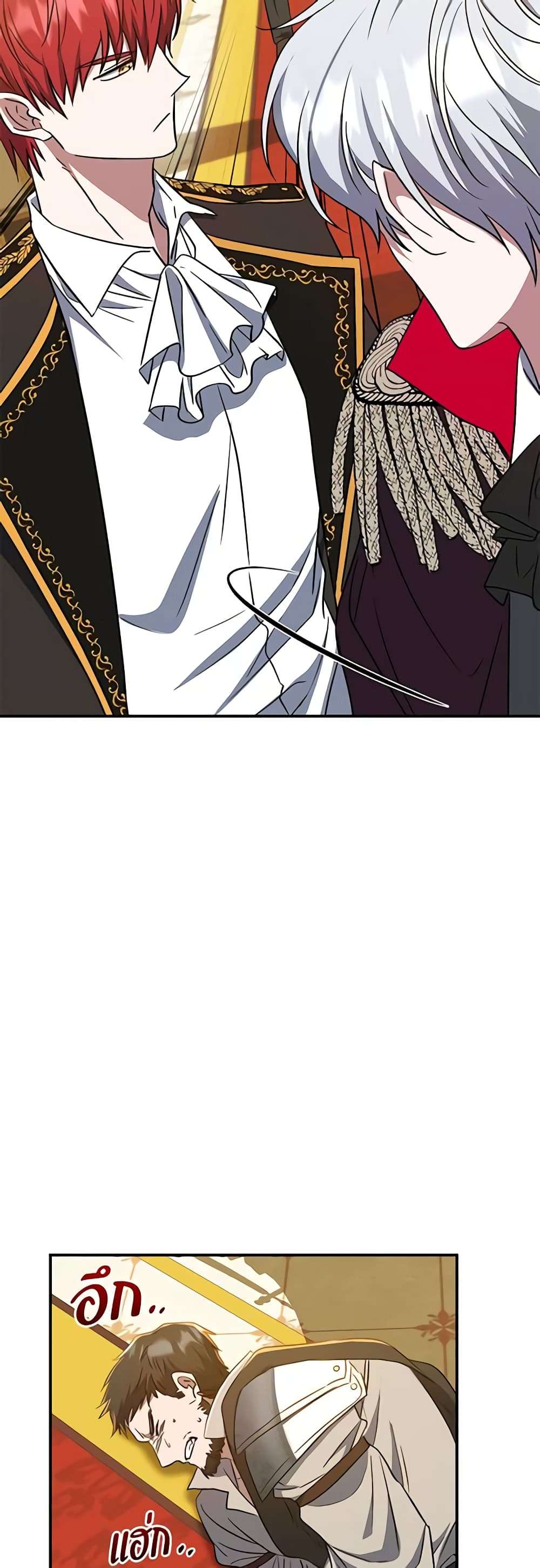 I Plan To Become The Master Of A Stolen Family ตอนที่ 14 30
