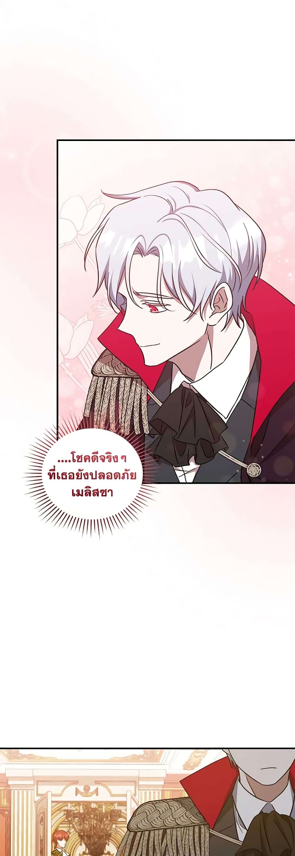 I Plan To Become The Master Of A Stolen Family ตอนที่ 14 45