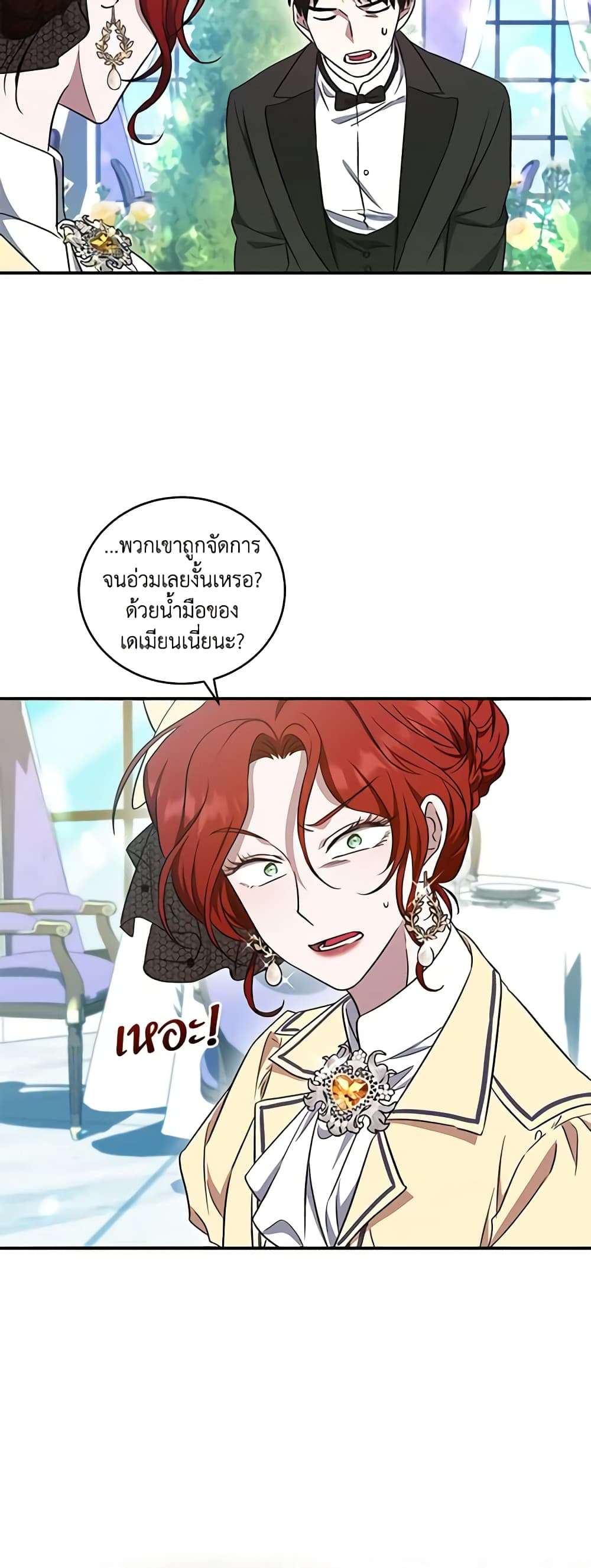 I Plan To Become The Master Of A Stolen Family ตอนที่ 15 5