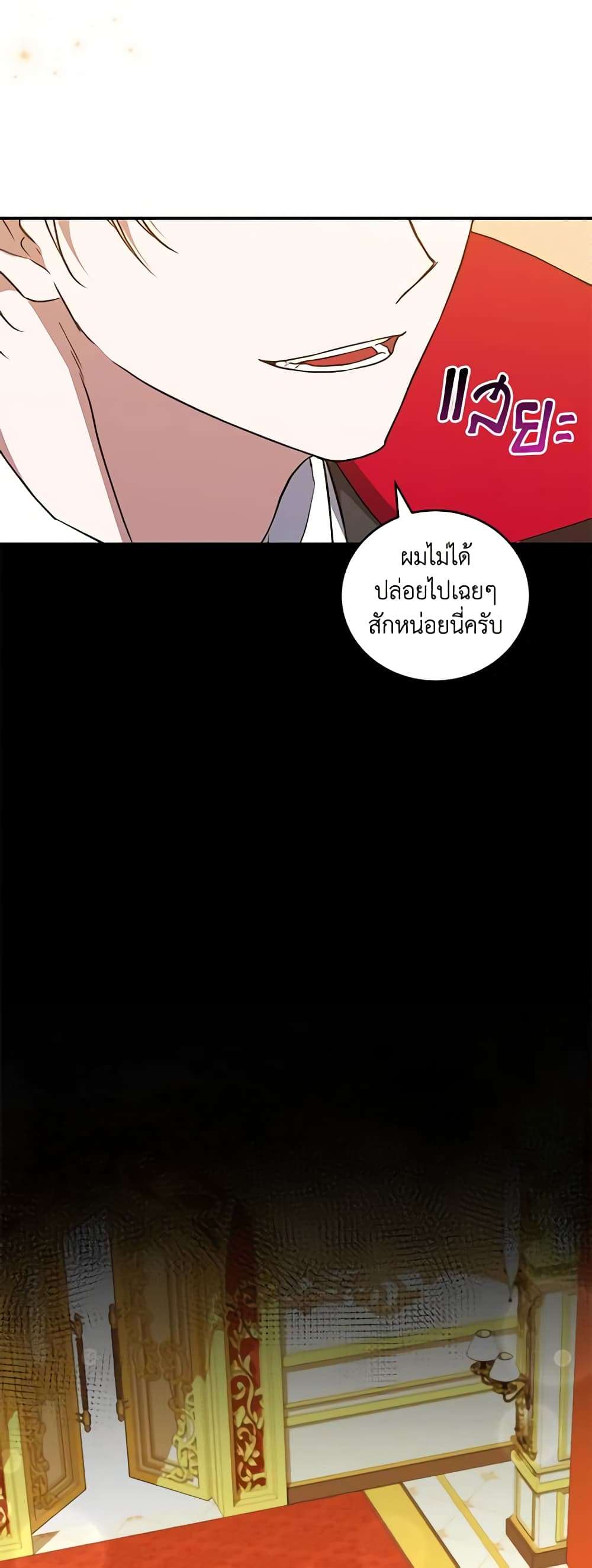 I Plan To Become The Master Of A Stolen Family ตอนที่ 15 23