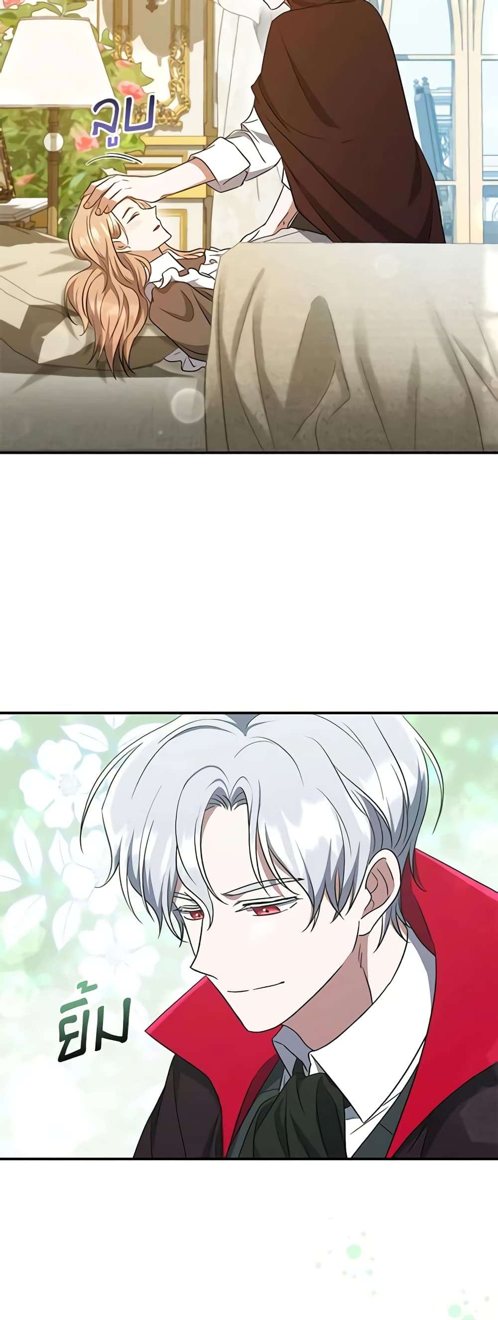 I Plan To Become The Master Of A Stolen Family ตอนที่ 15 18