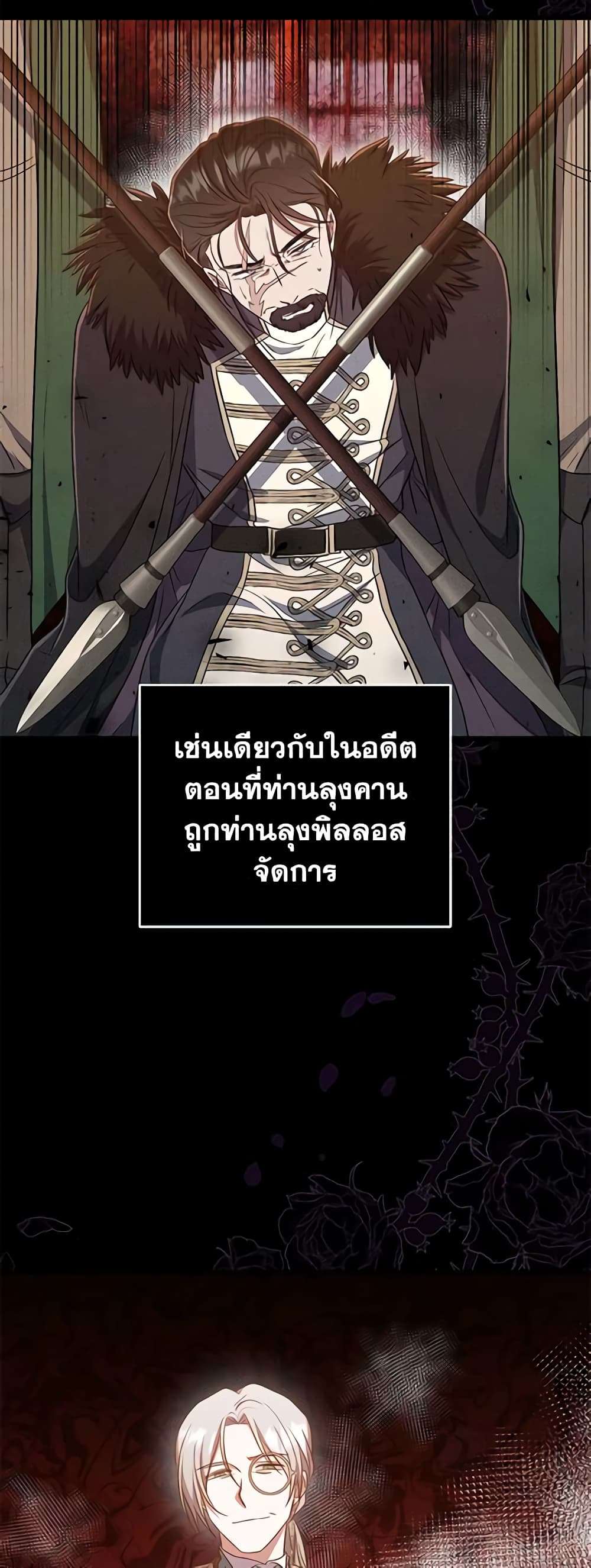 I Plan To Become The Master Of A Stolen Family ตอนที่ 15 28