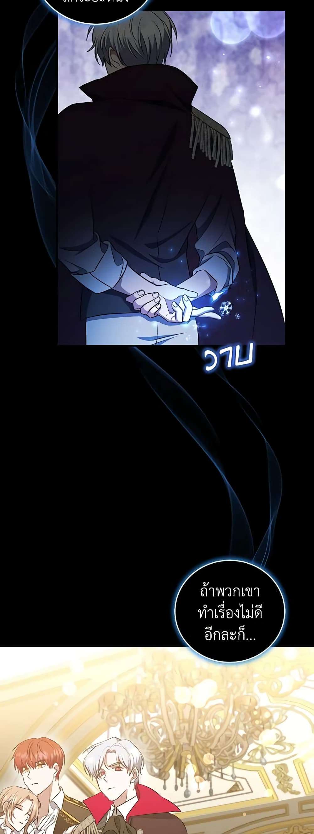 I Plan To Become The Master Of A Stolen Family ตอนที่ 15 25