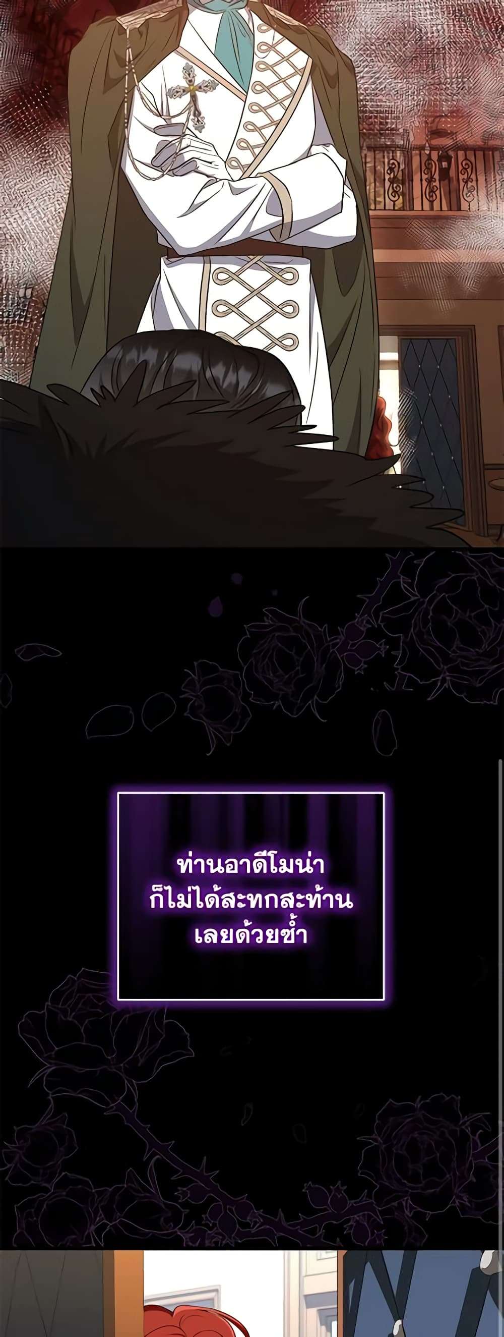 I Plan To Become The Master Of A Stolen Family ตอนที่ 15 29