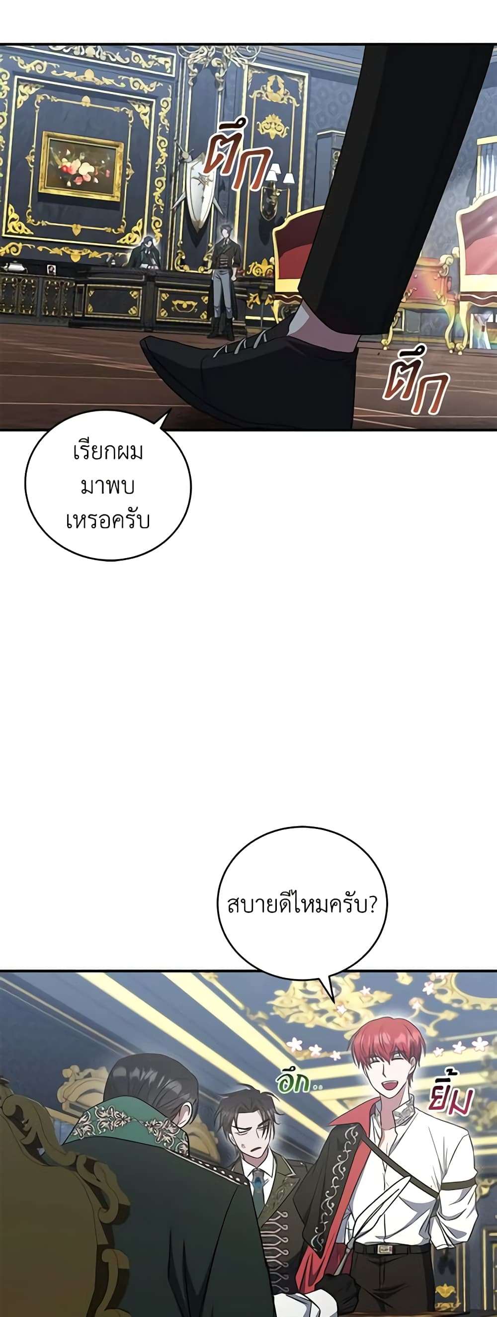 I Plan To Become The Master Of A Stolen Family ตอนที่ 15 36