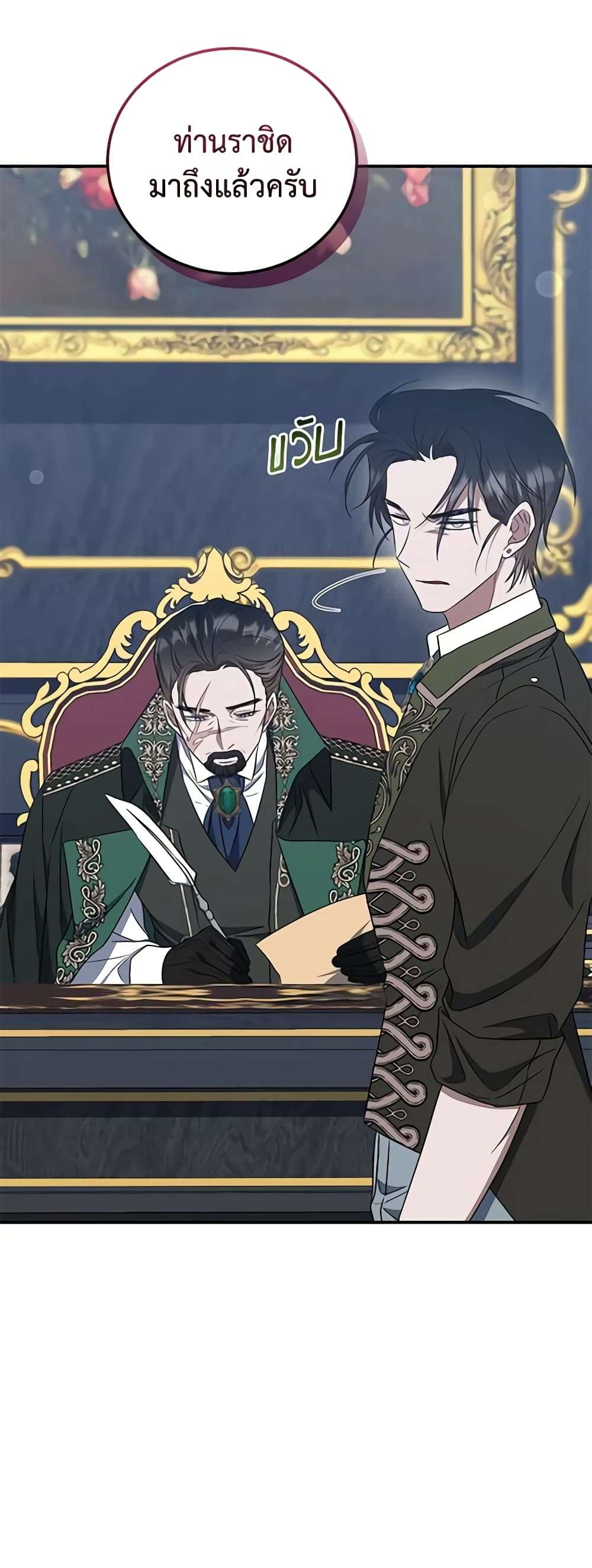 I Plan To Become The Master Of A Stolen Family ตอนที่ 15 35
