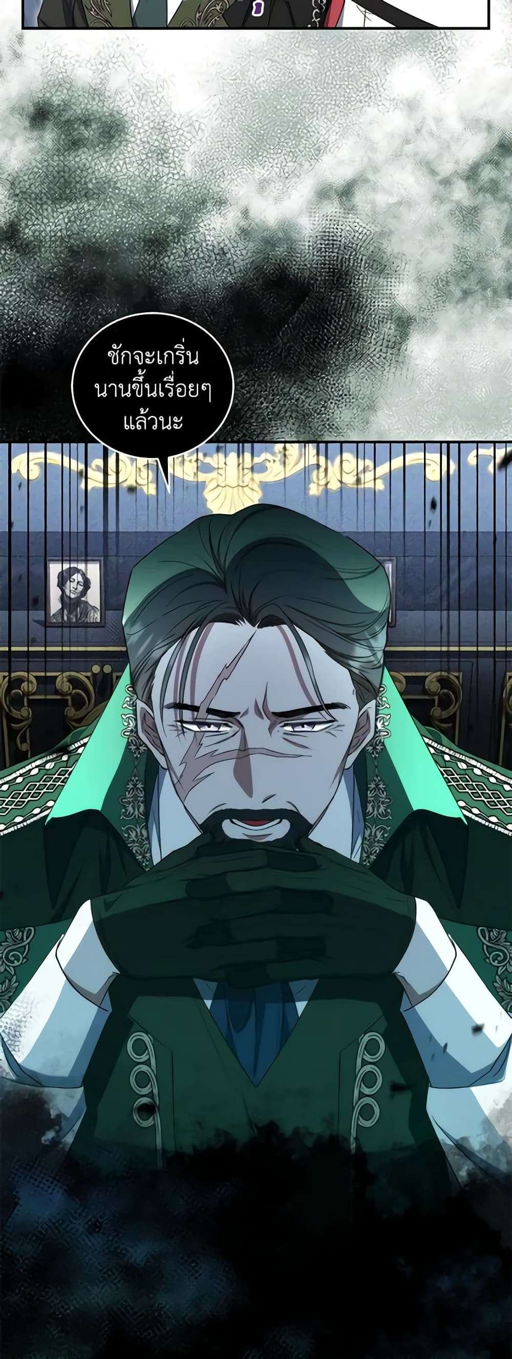 I Plan To Become The Master Of A Stolen Family ตอนที่ 15 42